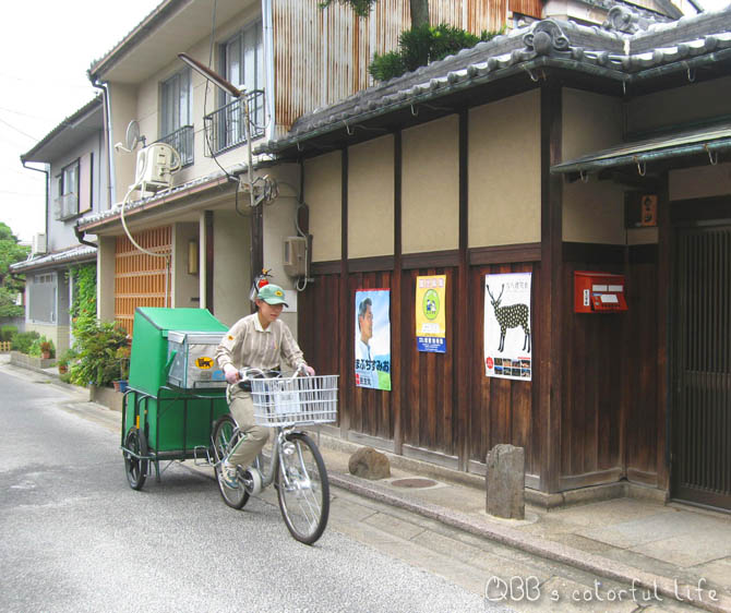 奈良宅急便.jpg 奈良宅急便.jpg