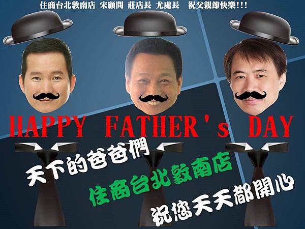 天下的爸爸們 天下的爸爸們