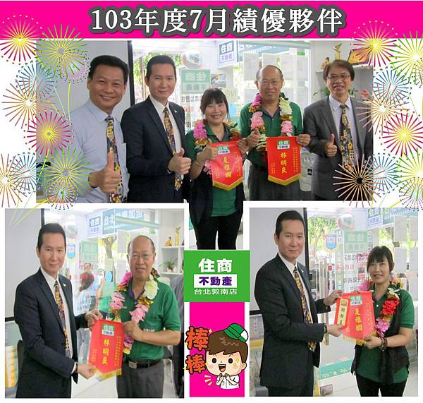 103.08.12-1 103.08.12-1