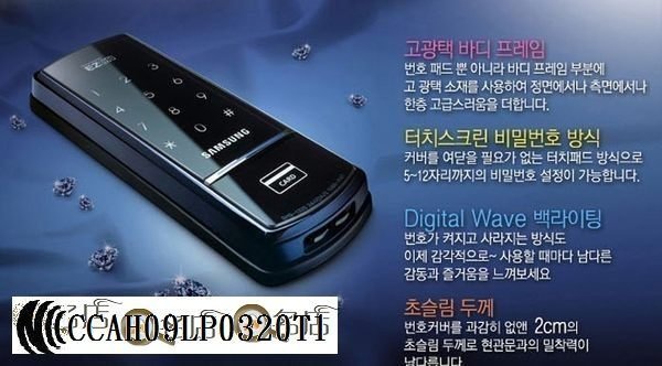 三星電子鎖 三星電子鎖