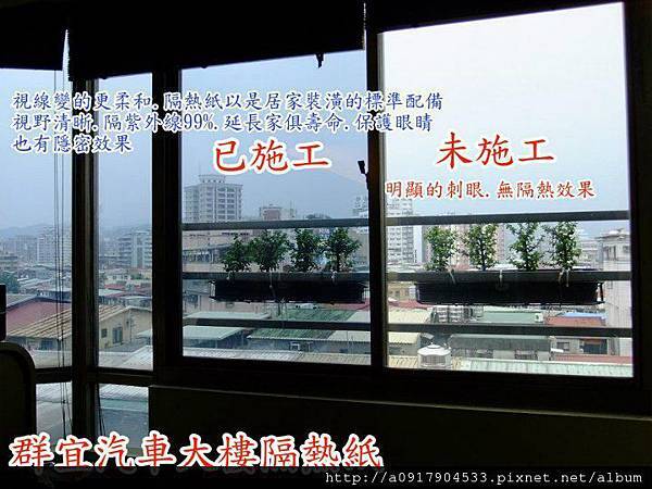 群宜汽車隔熱紙群宜大樓隔熱紙專業隔熱紙施工 群宜汽車隔熱紙群宜大樓隔熱紙專業隔熱紙施工