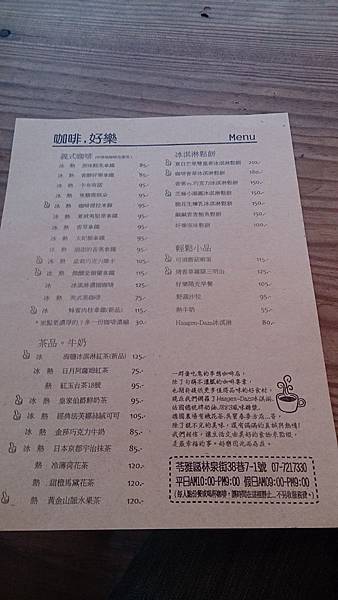 咖啡 好樂 咖啡 好樂