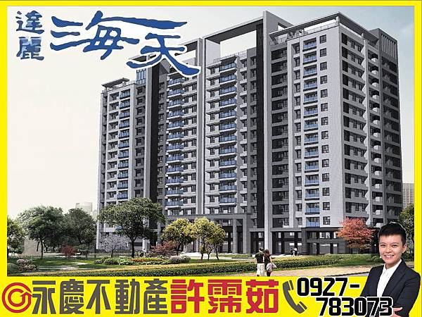 R18油廠國小達麗海天美2房車位-01 R18油廠國小達麗海天美2房車位-01