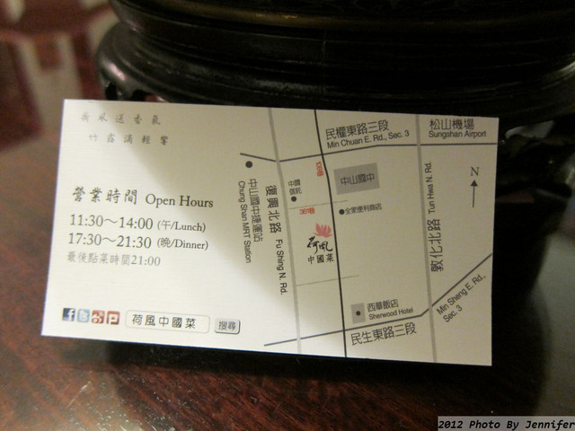【美食】中山國中捷運站-荷風中國菜~好吃的雲南菜(內附完整菜單) @ :: 痞客邦 ::