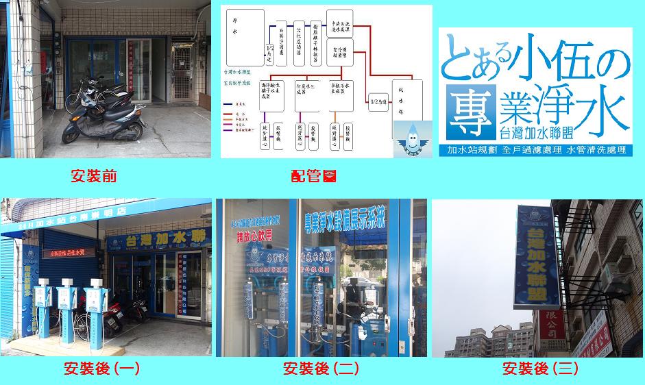 安裝組圖.JPG