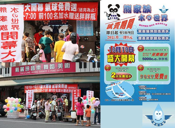 台灣加水聯盟高雄正興店.JPG