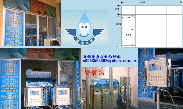 加水站-加水屋組合圖.JPG