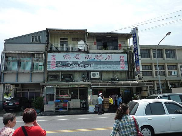 宜蘭富哥海產 宜蘭富哥海產