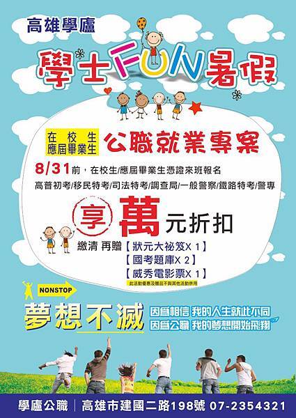 020717-學生暑假專案1 020717-學生暑假專案1