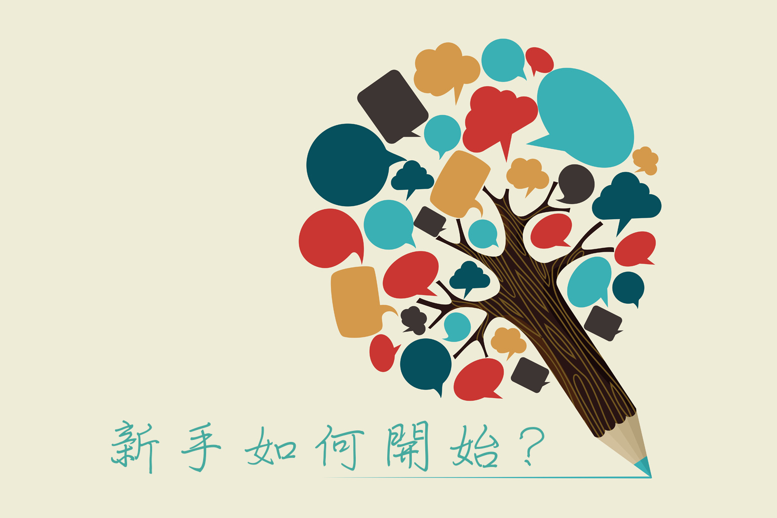 澳洲打工度假-新手如何開始? @ 狄靜/DONOW 不做會死:: 痞客邦::