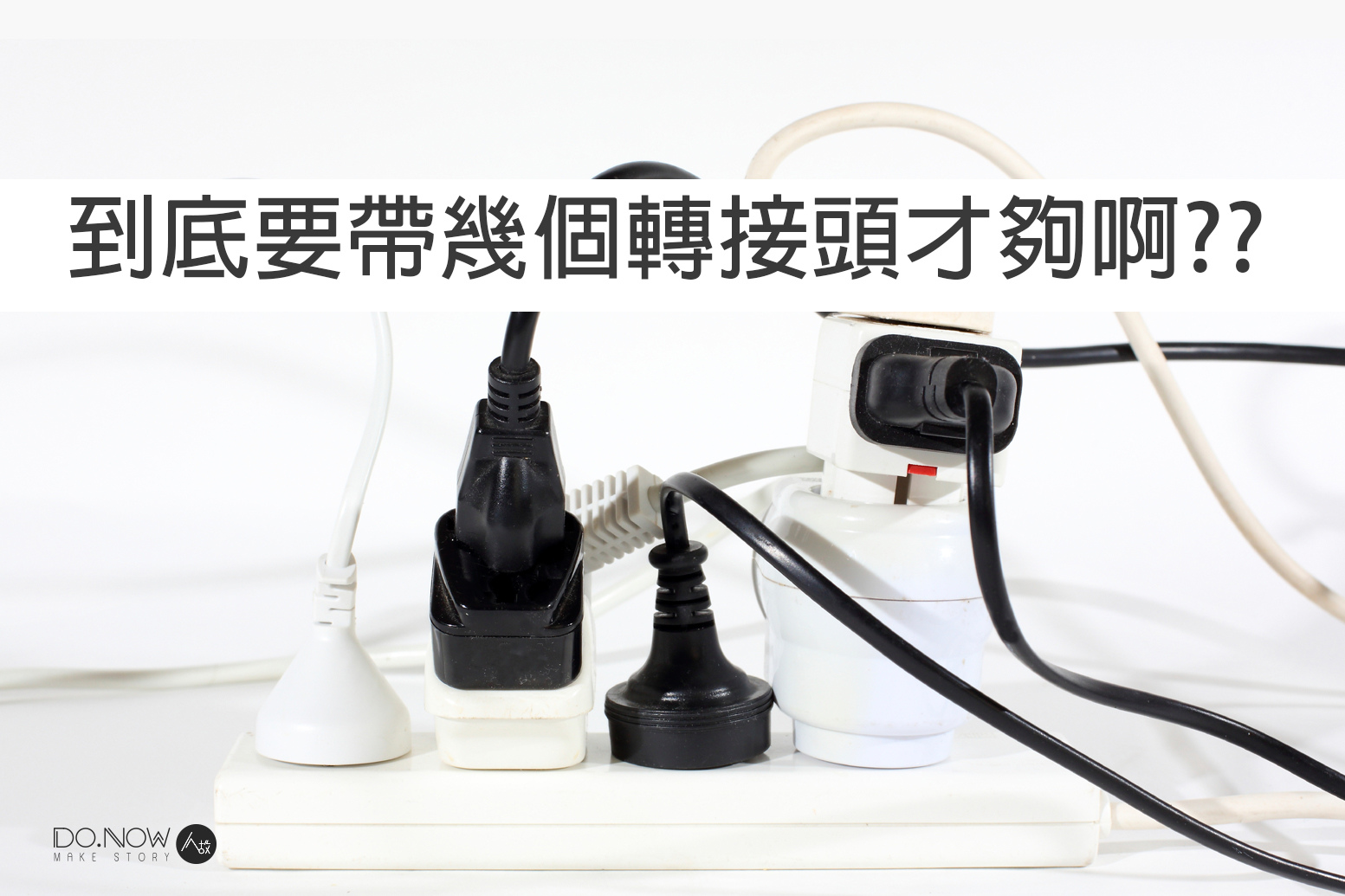 轉接頭 轉接頭