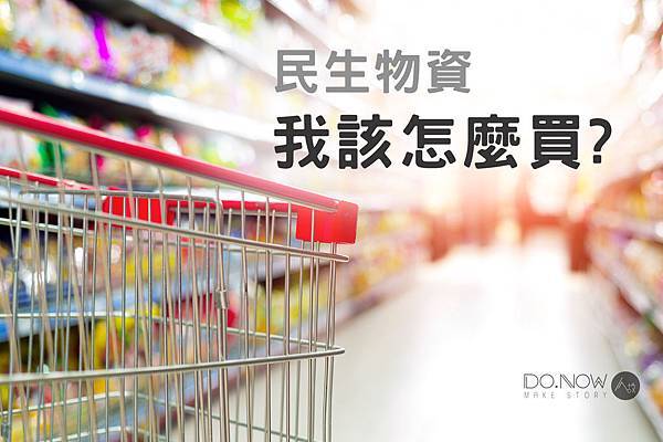 採買篇.jpg 採買篇.jpg