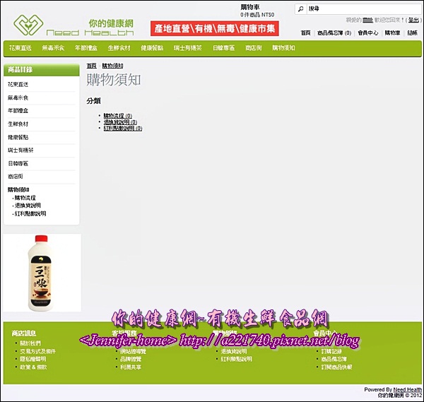 商品選類..購物紅利