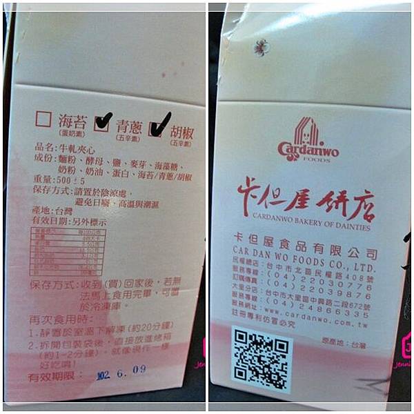 餅乾盒側 餅乾盒側