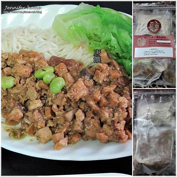 八寶肉醬麵 八寶肉醬麵