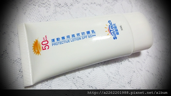 Suntouch 運動專用高效防曬乳2 試用