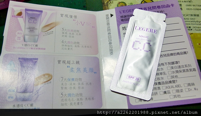 LEGERE蘭吉兒 V透白CC霜 (1) 試用