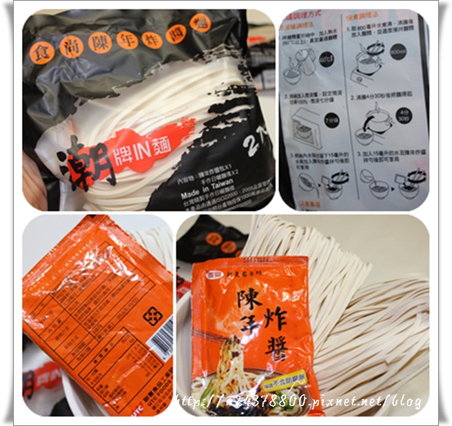 食尚陳年炸醬麵 食尚陳年炸醬麵