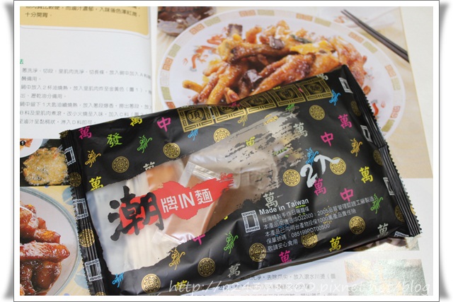 頂級麻醬麵 頂級麻醬麵