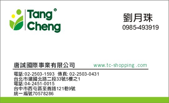 名片範本ufs01007