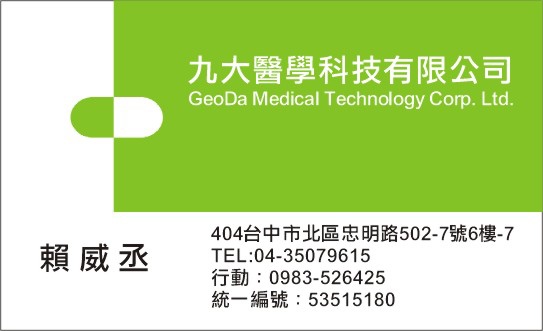 名片範本ufs01008