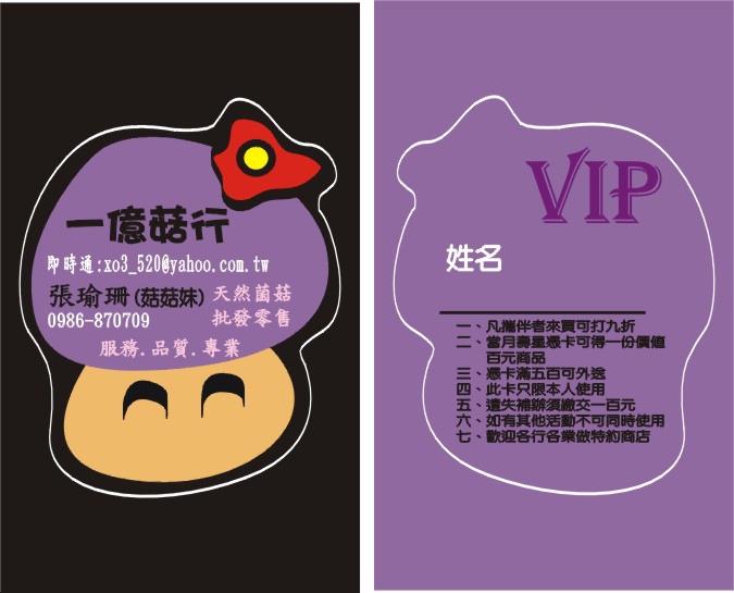 名片範本ufs02301