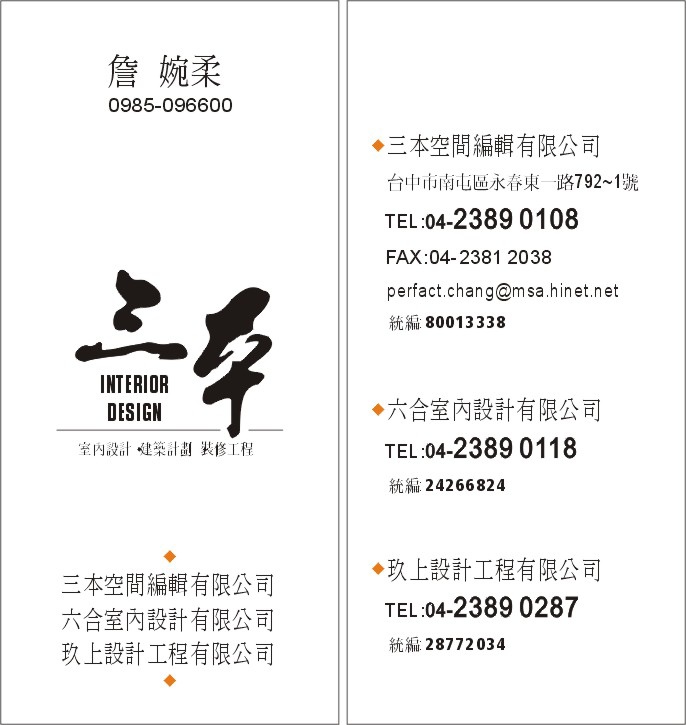 名片範本ufs02302