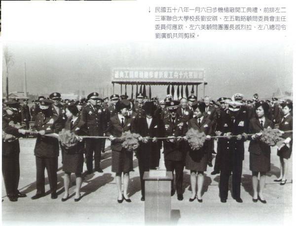 聯勤的故事9212-002 58年1月五七式步機槍廠動工典禮 聯勤的故事9212-002 58年1月五七式步機槍廠動工典禮