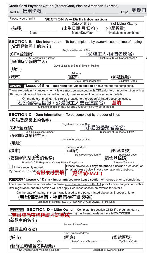 litter-application-已修復 litter-application-已修復