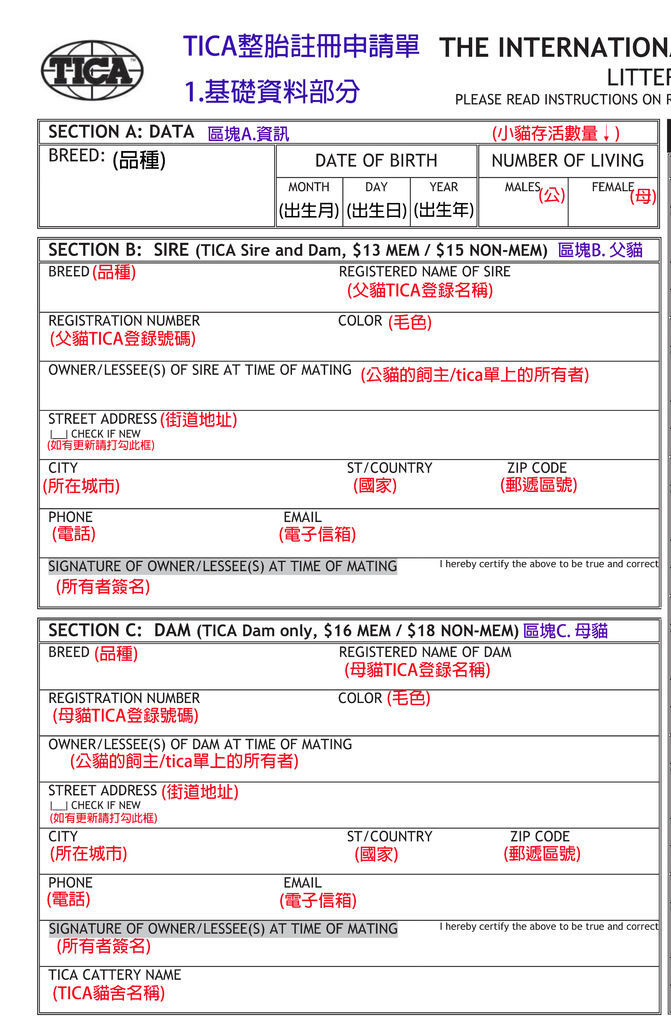 litter_registration1 litter_registration1