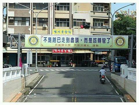 該轉彎了 該轉彎了