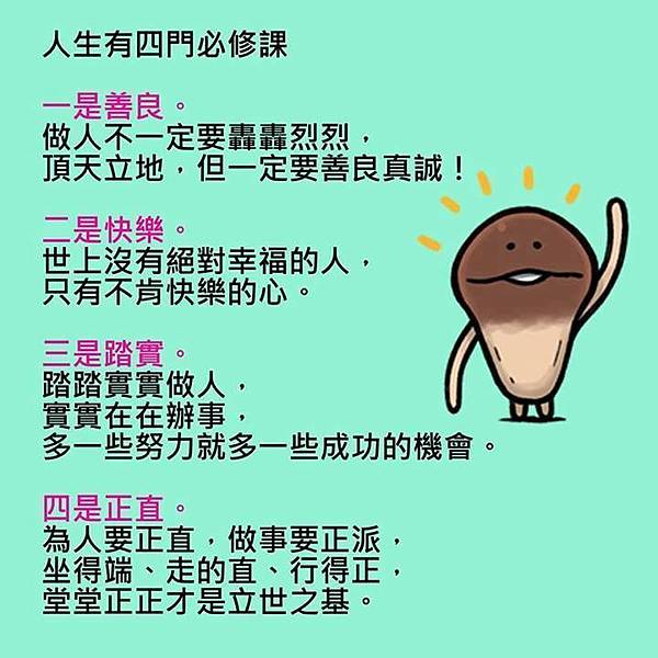 人生必修(1) 人生必修(1)