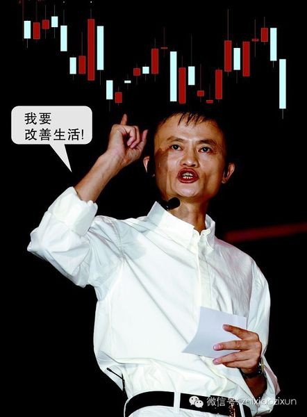 馬雲,35歲你還窮,活該你窮 馬雲,35歲你還窮,活該你窮