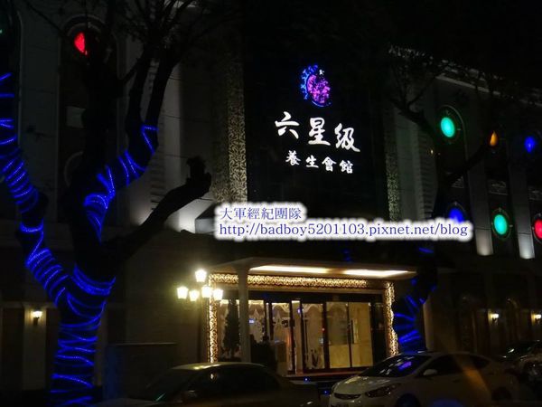 高雄酒店,六星級