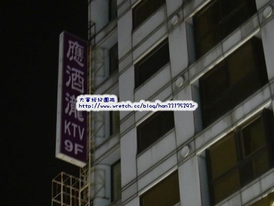 高雄酒店,應酒瀧KTV