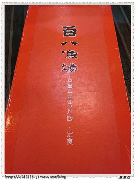 菜單正面