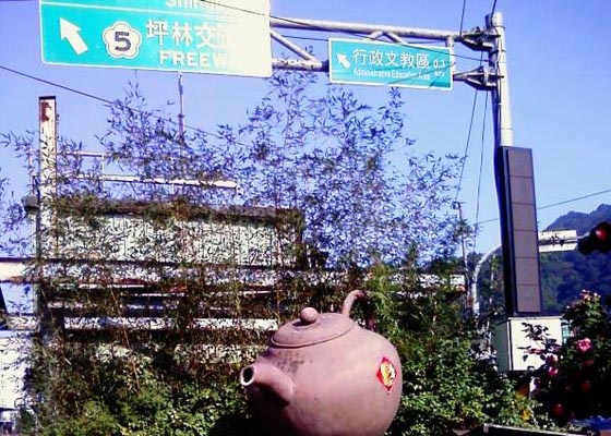 坪林人文茶鄉祥泰茶行,推薦一日遊行程旅遊茶葉博物館,北宜公路雪山隧道在地經營百年老店 (文山包種茶,東方美人茶,鐵觀音,苦茶油,茶糖,老街) 坪林人文茶鄉祥泰茶行,推薦一日遊行程旅遊茶葉博物館,北宜公路雪山隧道在地經營百年老店 (文山包種茶,東方美人茶,鐵觀音,苦茶油,茶糖,老街)