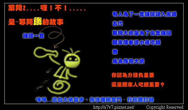 耶問餓--1.jpg 耶問餓--1.jpg