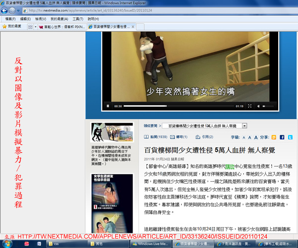反對動新聞--1.jpg 反對動新聞--1.jpg