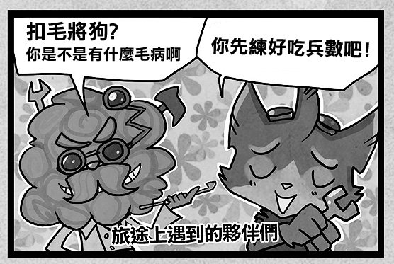 鋼之招喚師番外