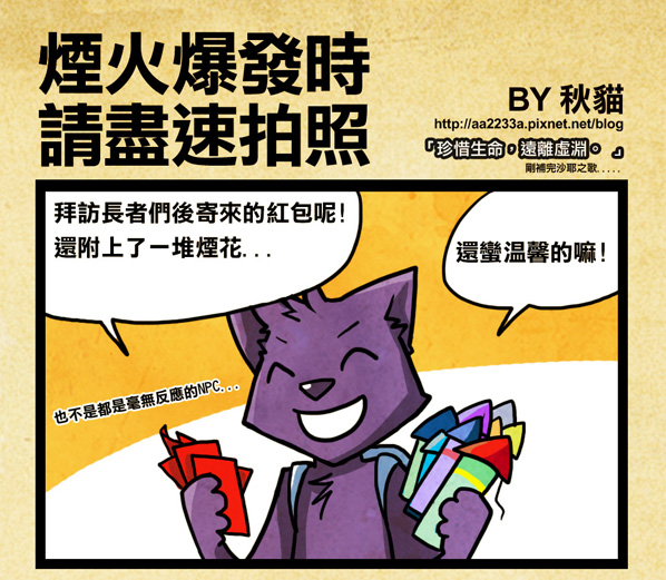 爆發時請盡速逃生1.jpg 爆發時請盡速逃生1.jpg