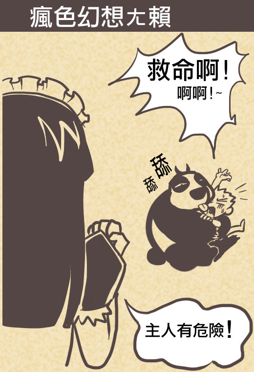 瘋色幻想-1.jpg 瘋色幻想-1.jpg
