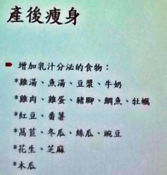 產後瘦身與新生兒沐浴 (1).jpg