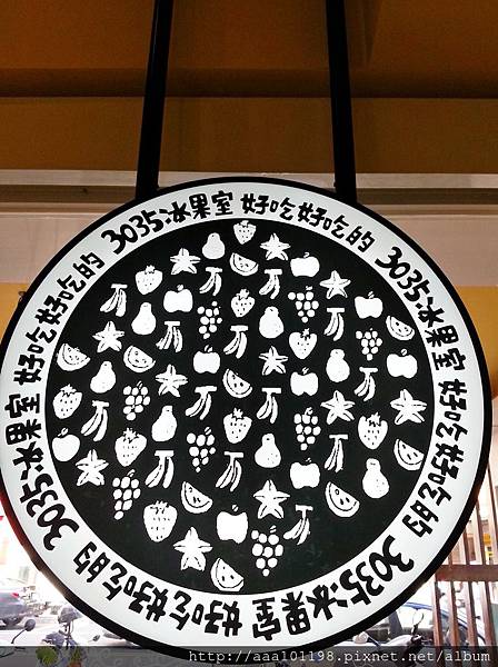 30351冰果室 (12).jpg 30351冰果室 (12).jpg