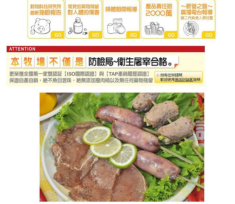 原味香腸加五香烤肉片