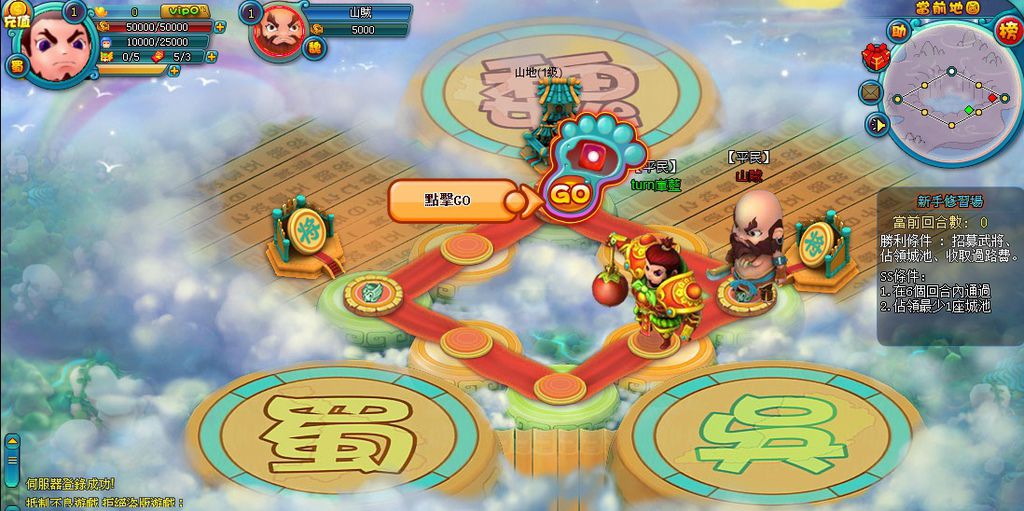 大富翁2 大富翁2