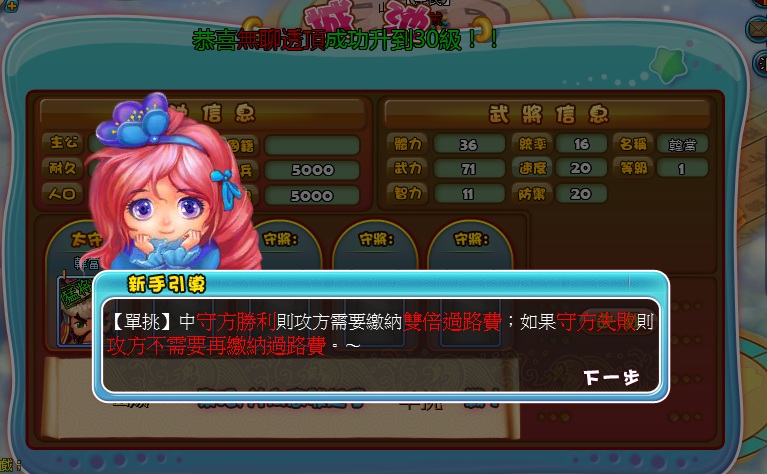 大富翁3 大富翁3