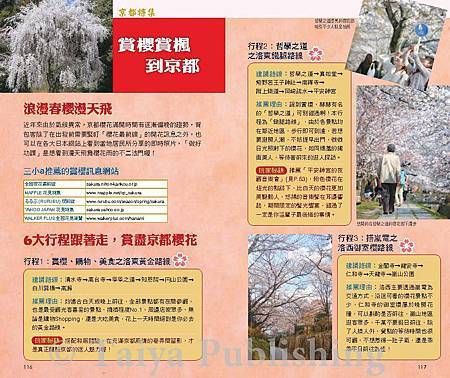 內頁試讀頁面07
