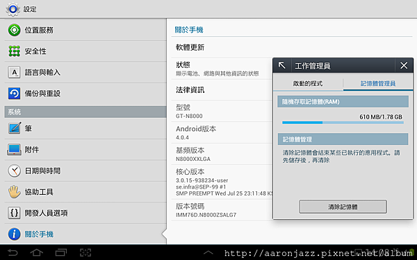 Screenshot_2012-08-18-14-08-01