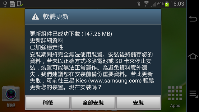 Screenshot_2013-02-20-16-03-40_調整大小.png